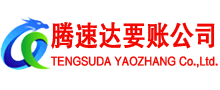 颍泉要账公司